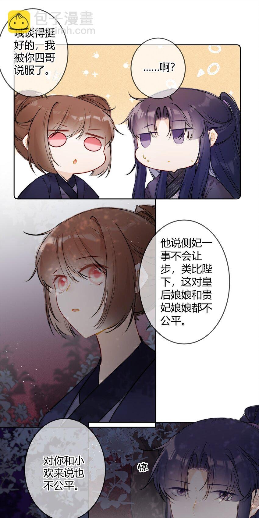 080 太子哥哥一直很厉害