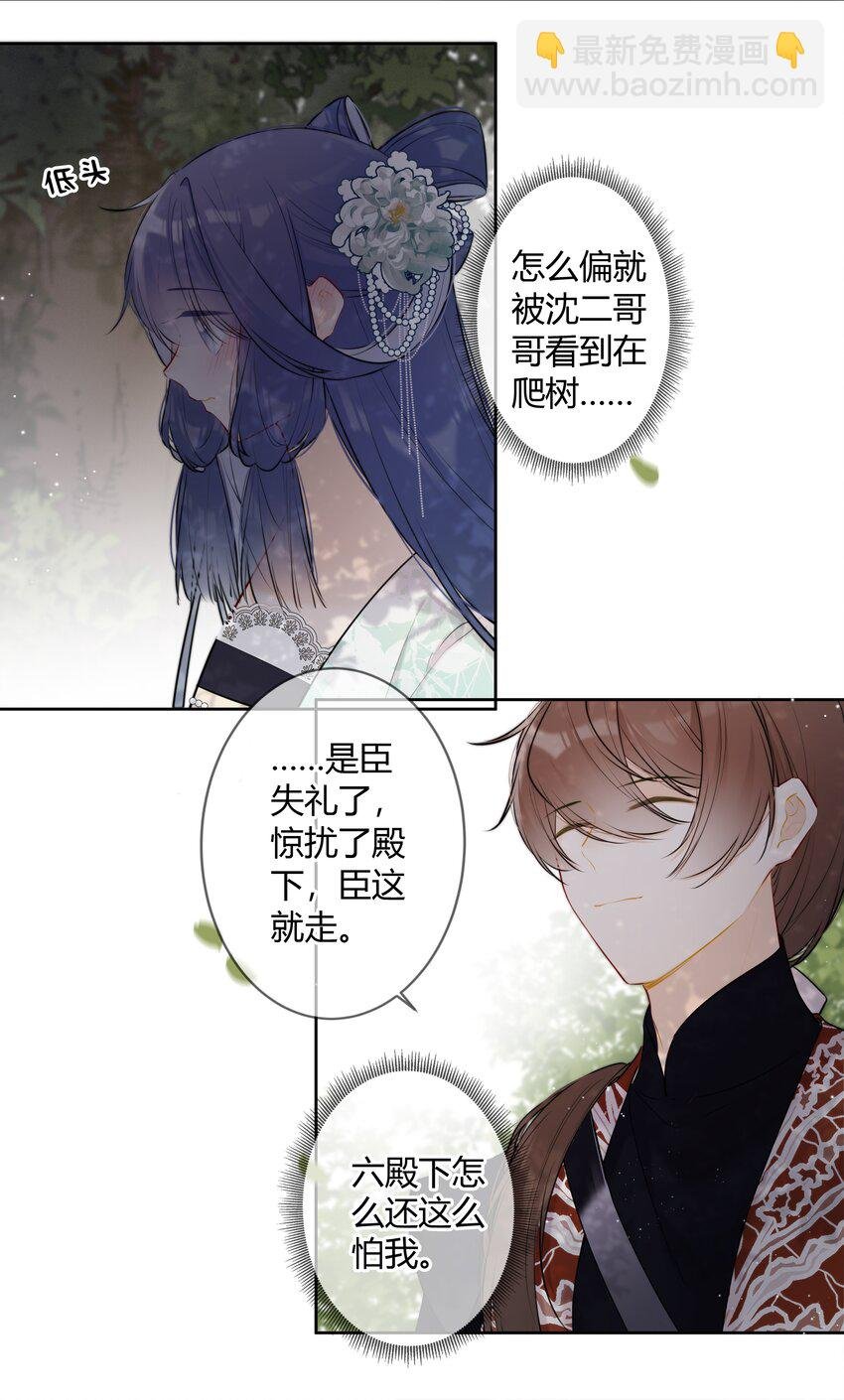 081 多年不见，会爬树了