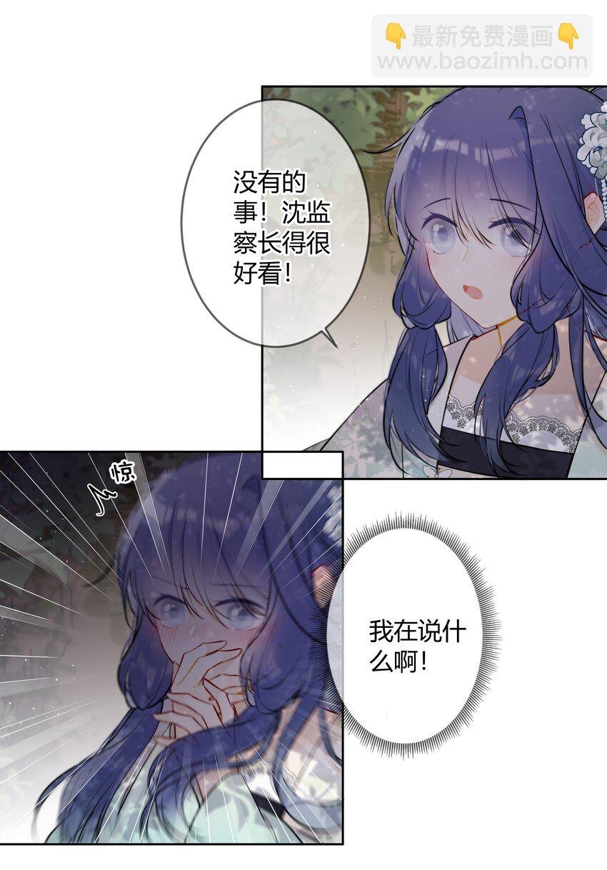 081 多年不见，会爬树了