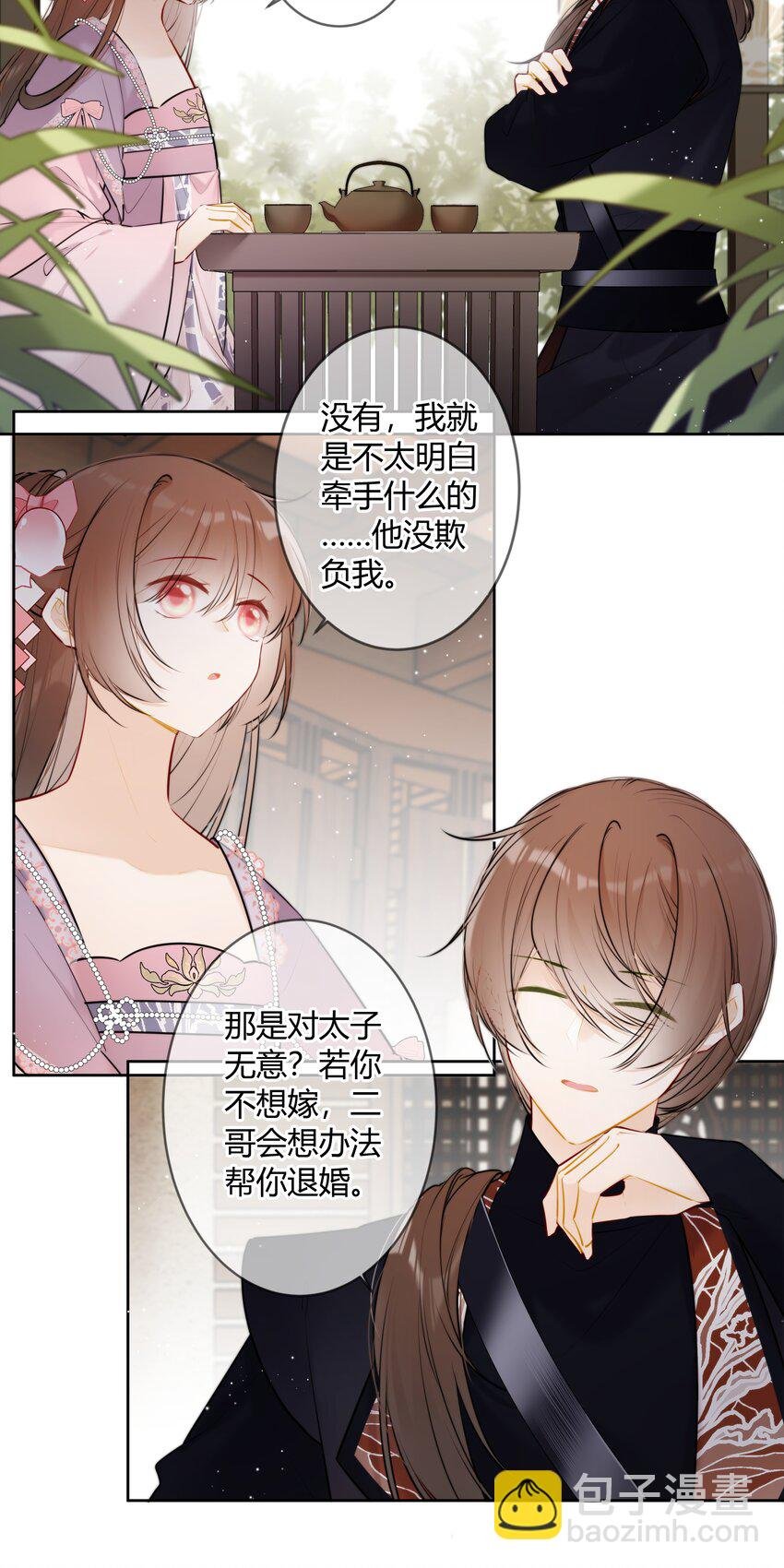 082 二哥你有办法吗