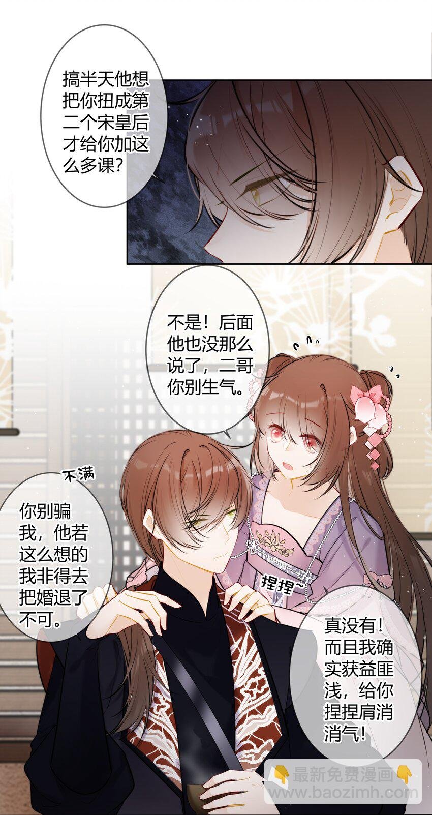 082 二哥你有办法吗