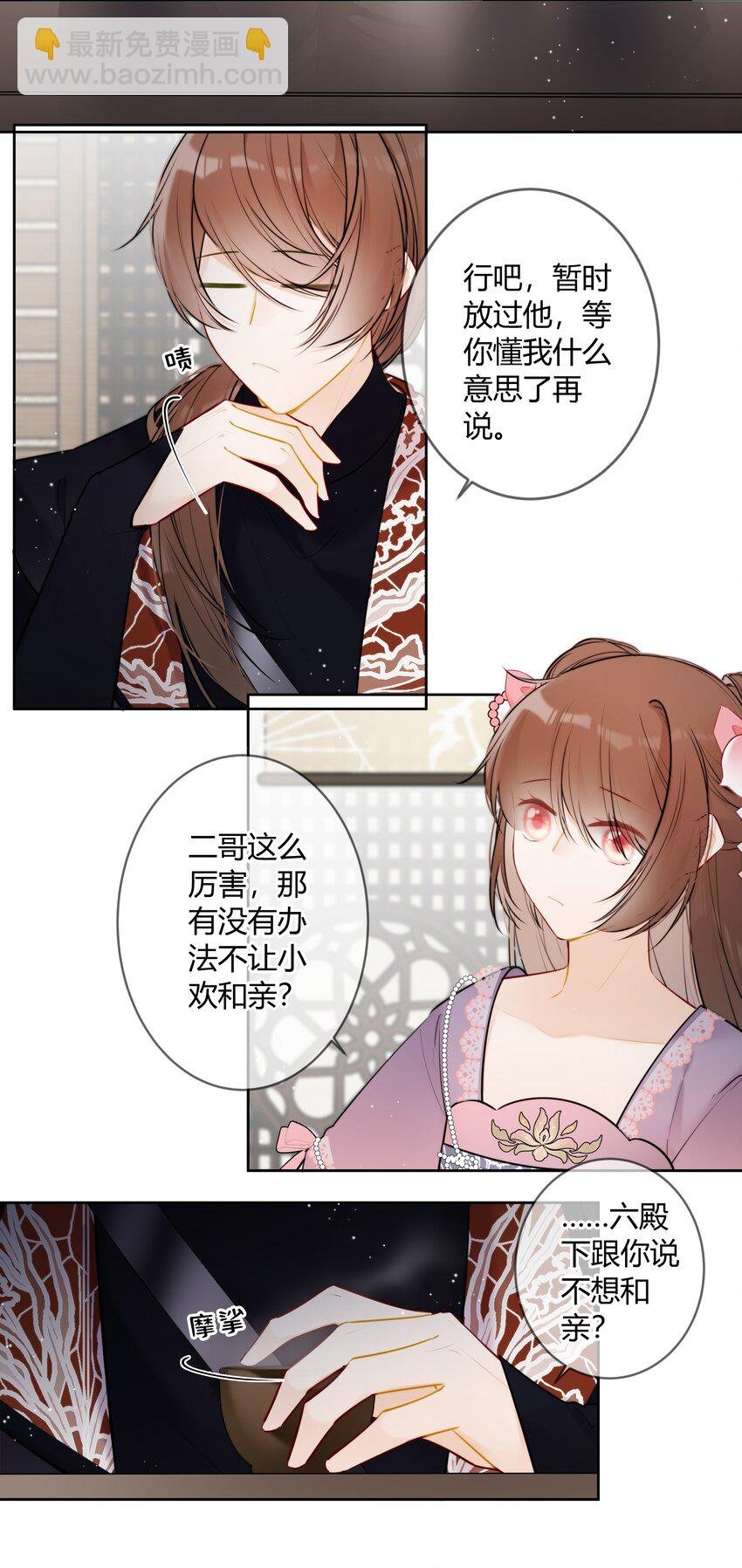 082 二哥你有办法吗