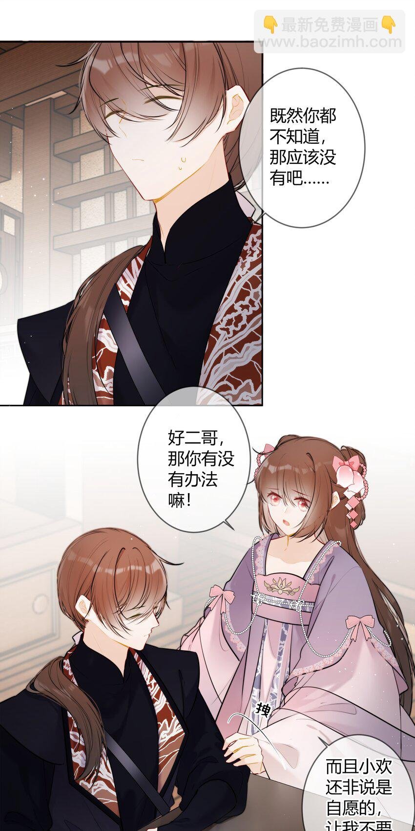 082 二哥你有办法吗