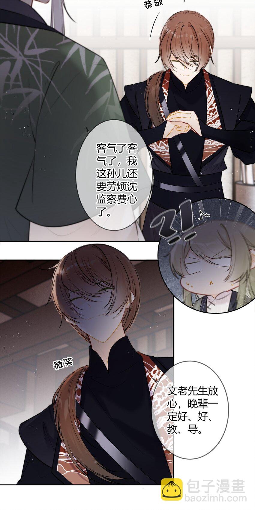 082 二哥你有办法吗