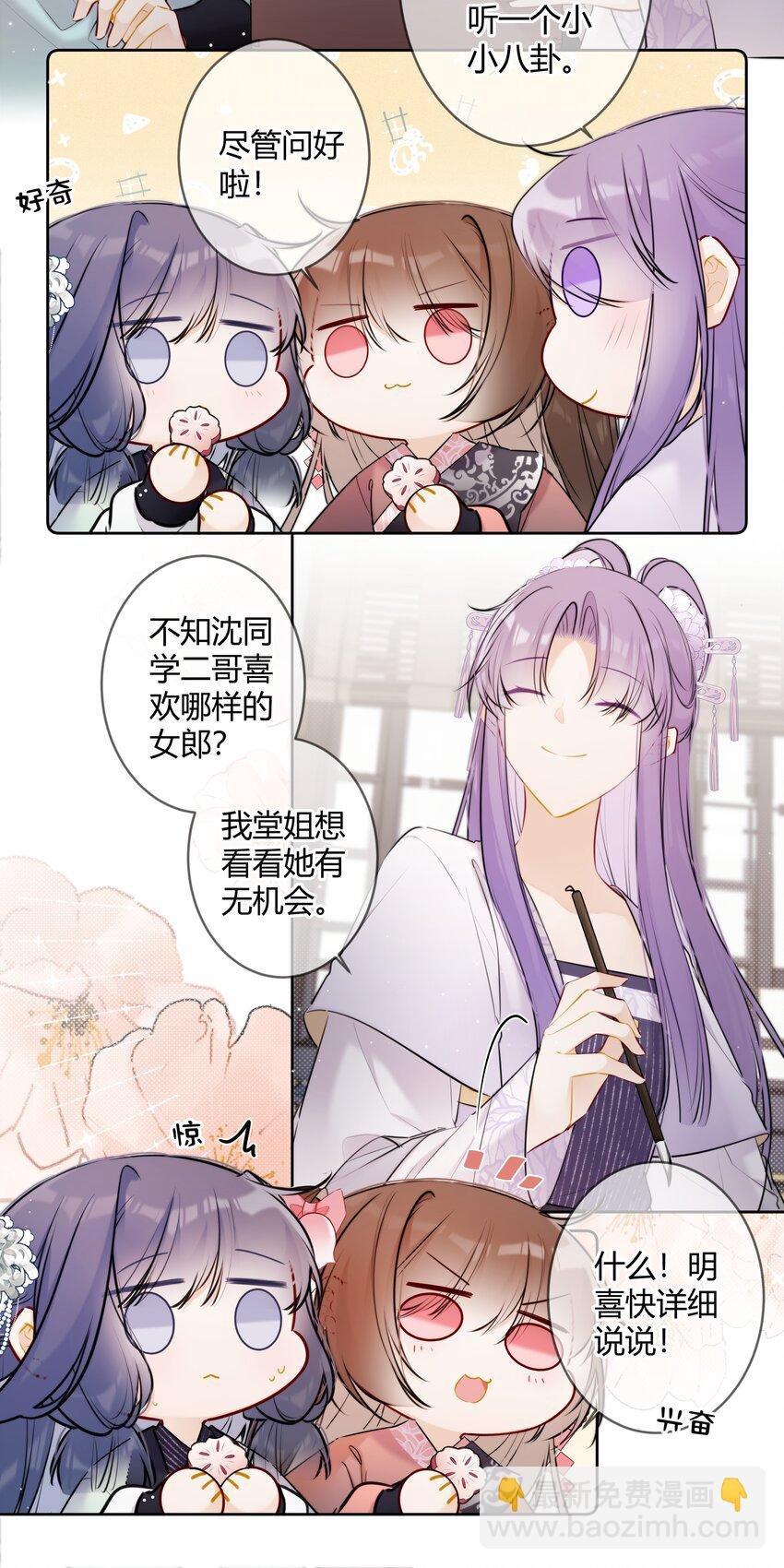 084 一个小八卦