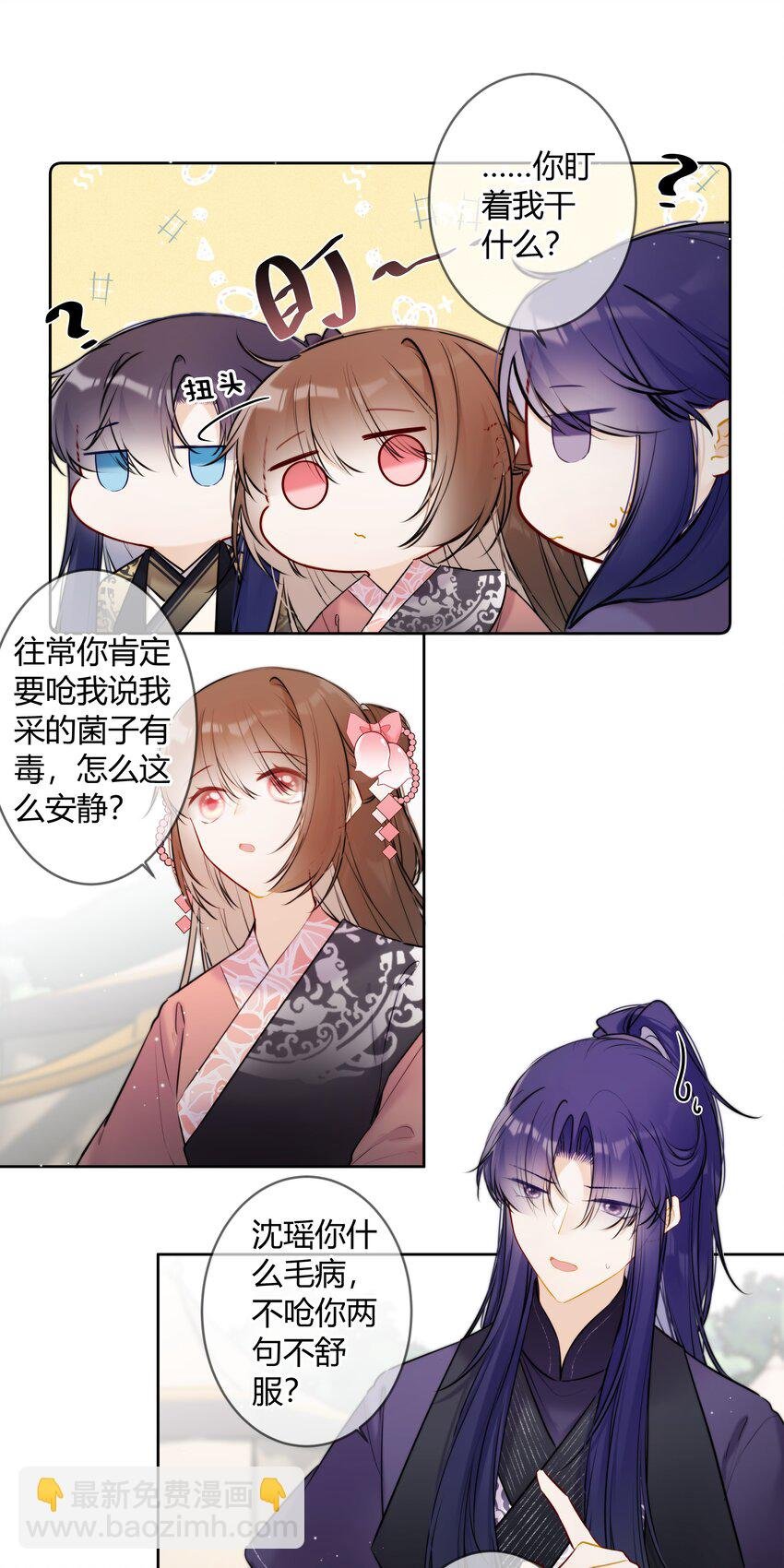085 想问你一件事