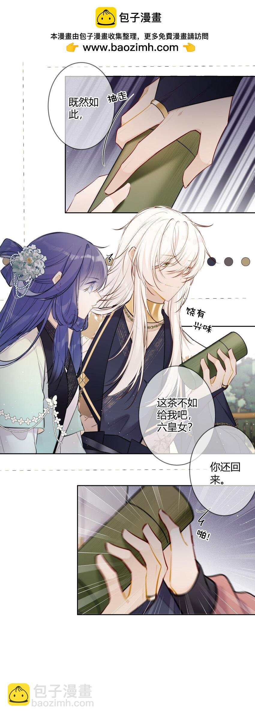 085 想问你一件事