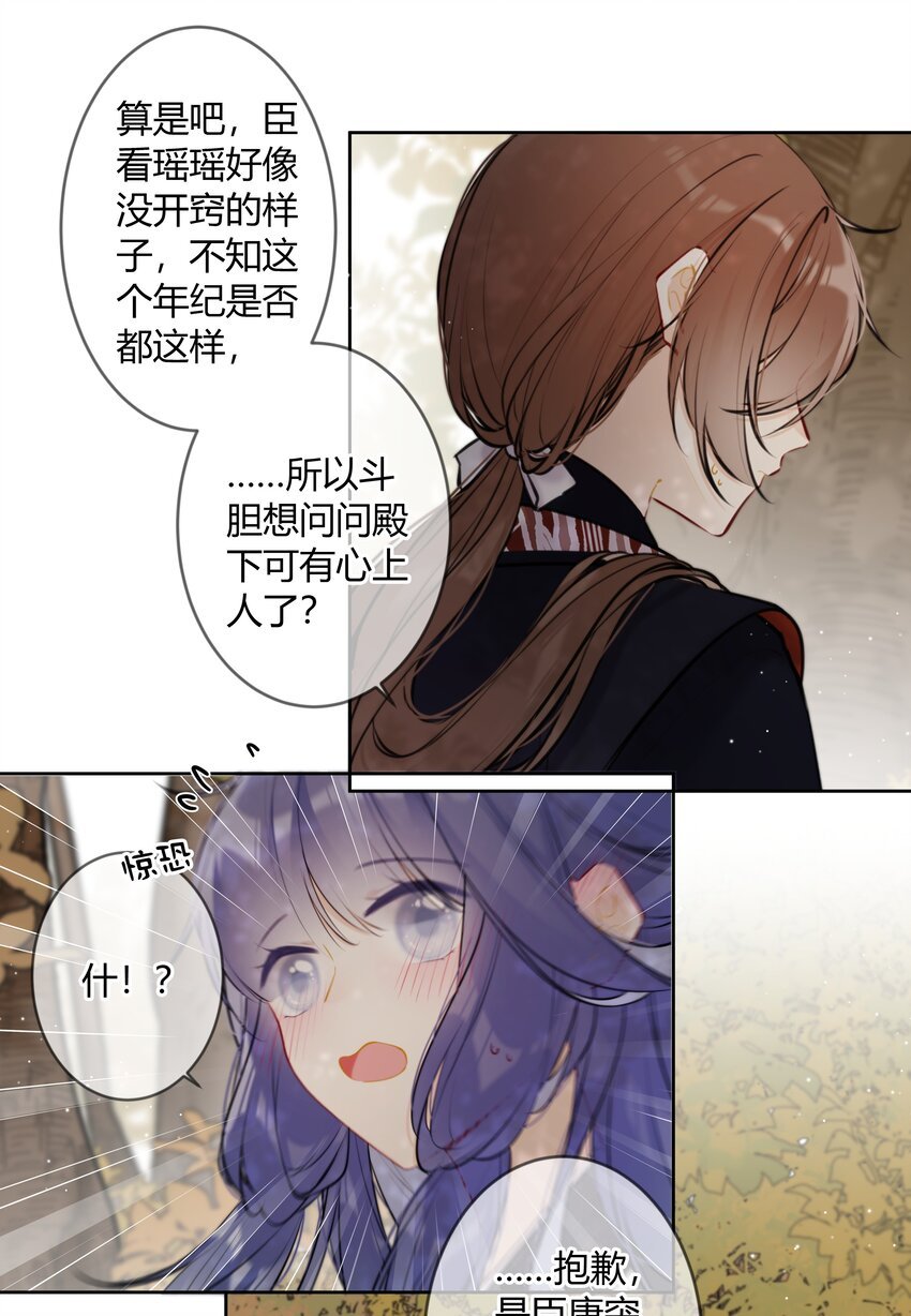 085 想问你一件事