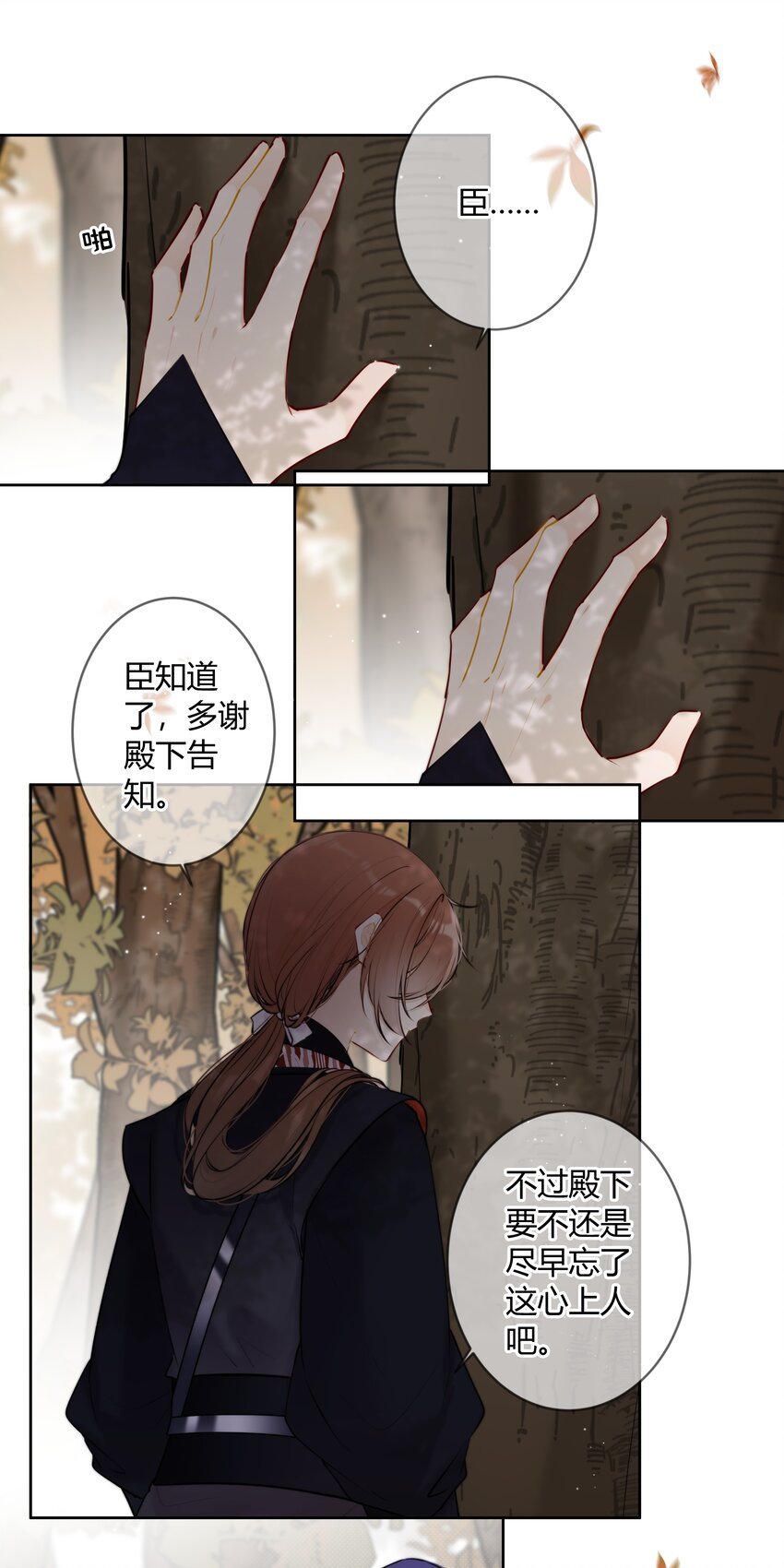 086 这是婉拒吗？