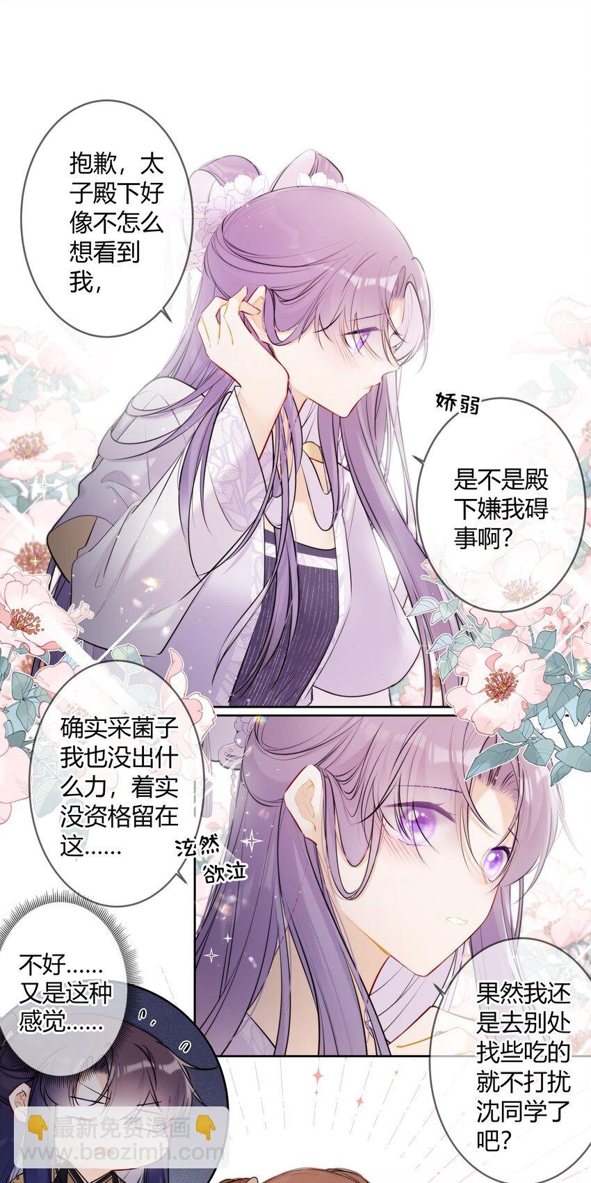 086 这是婉拒吗？