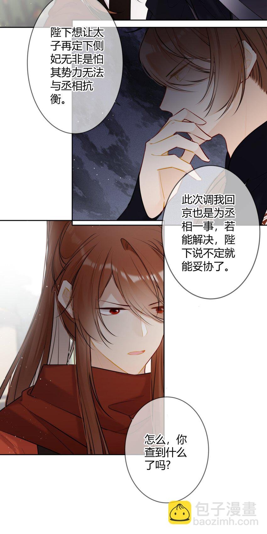086 这是婉拒吗？