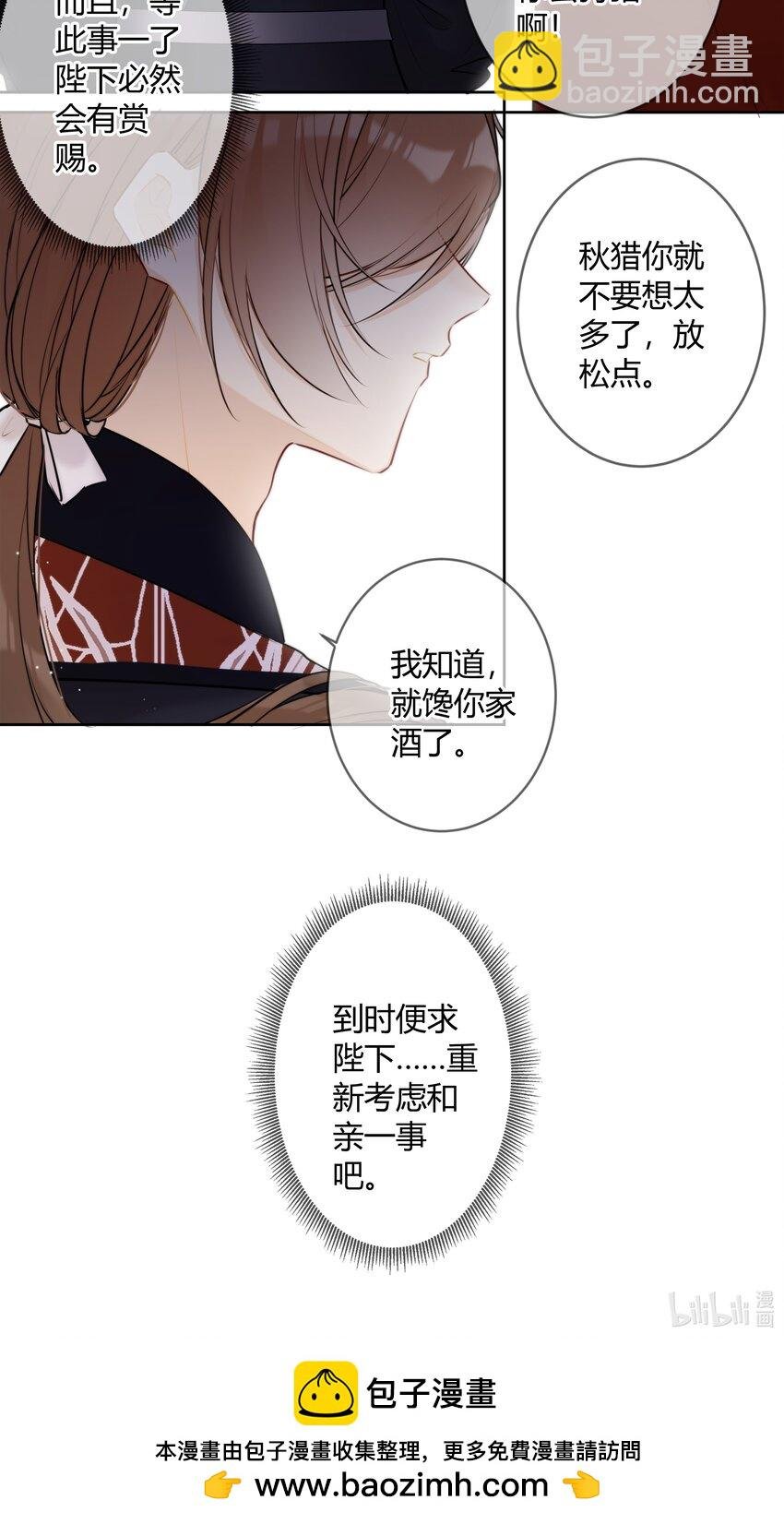 086 这是婉拒吗？
