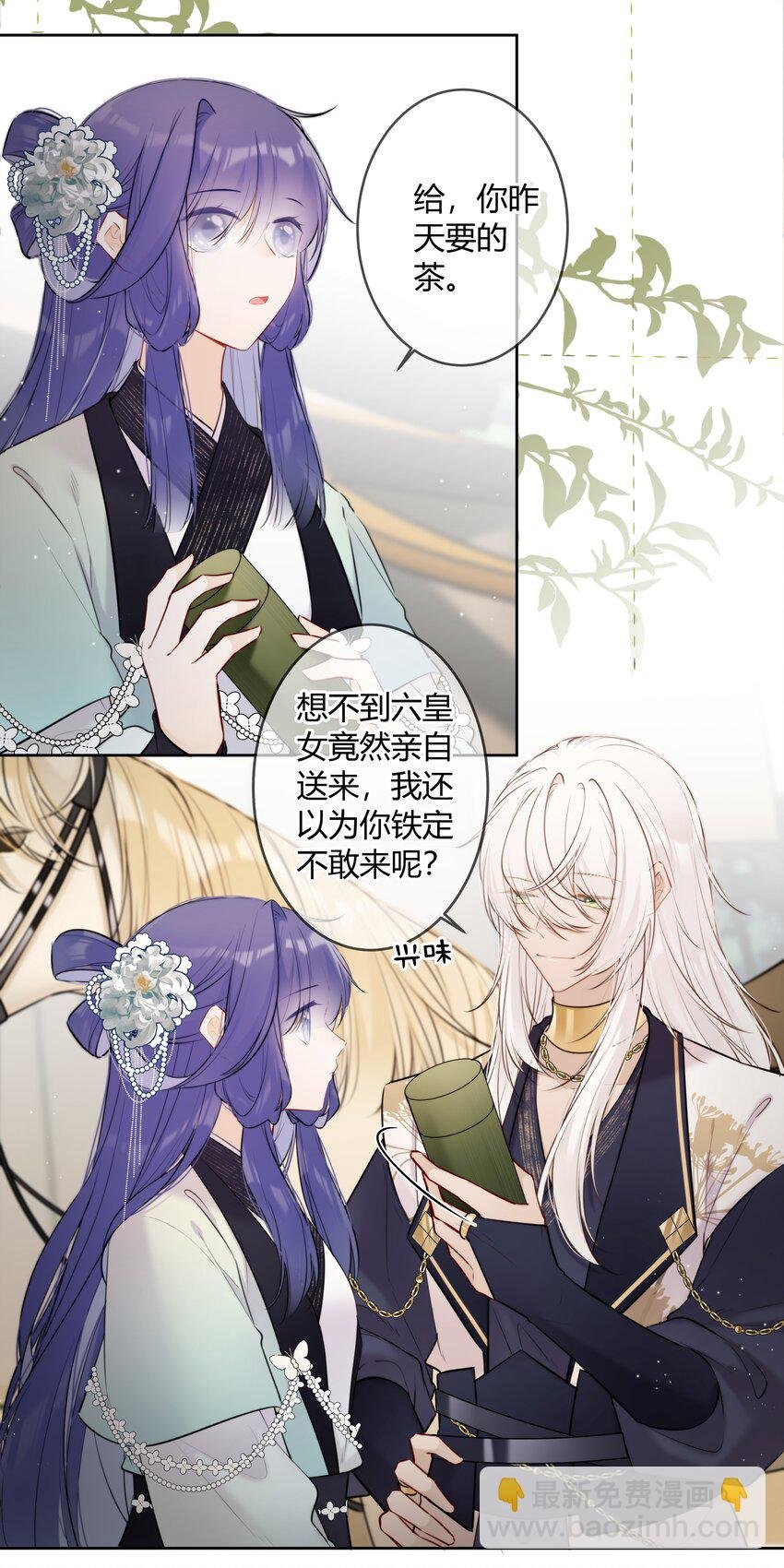 087 我又不会亏待你