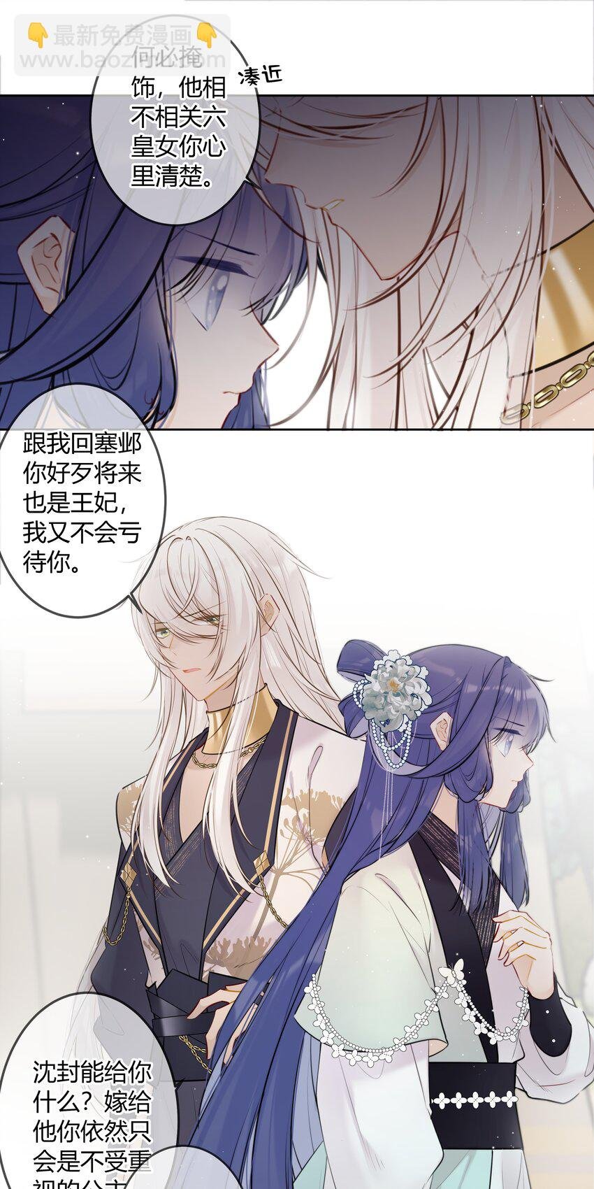 087 我又不会亏待你