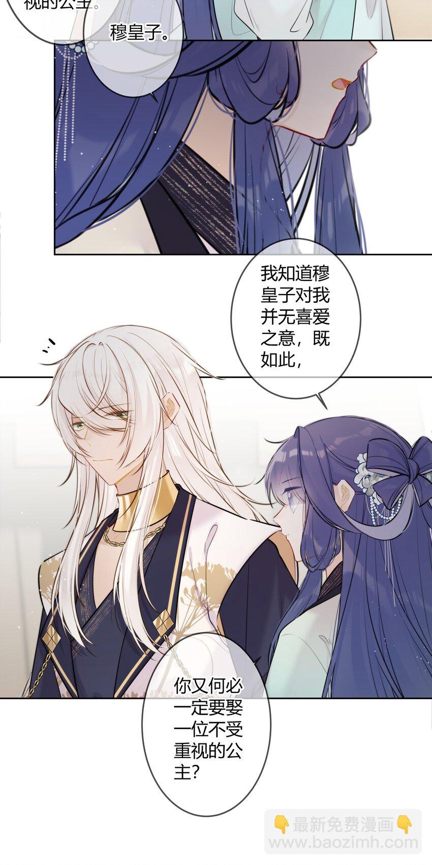 087 我又不会亏待你