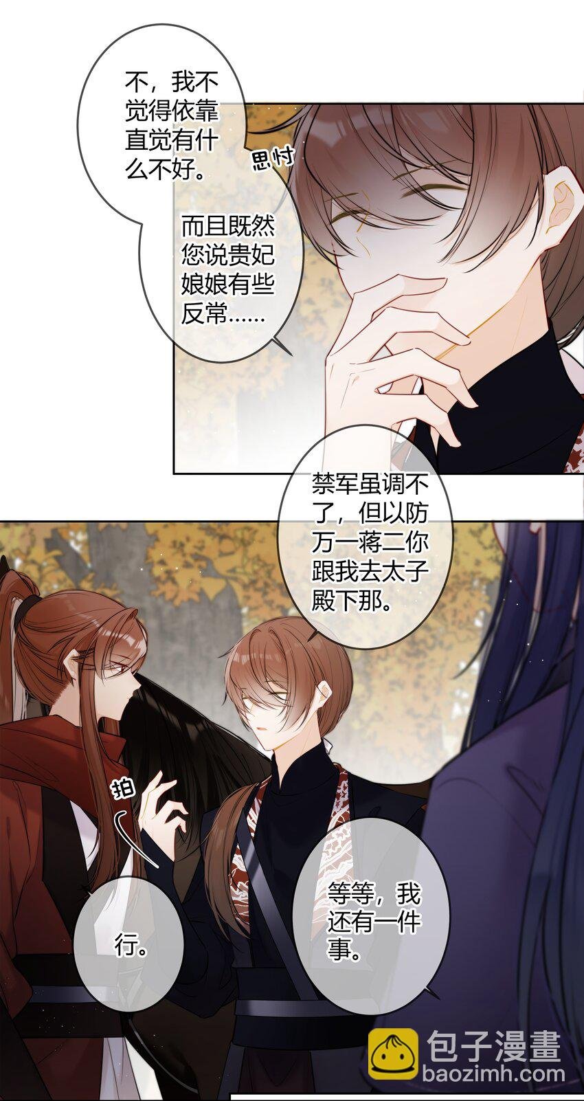 088 坐不住了吗？