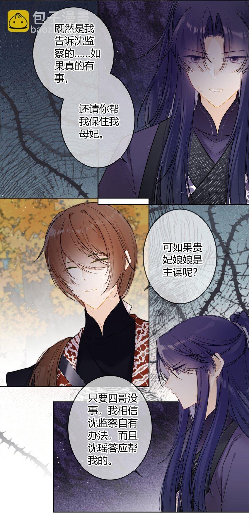 088 坐不住了吗？