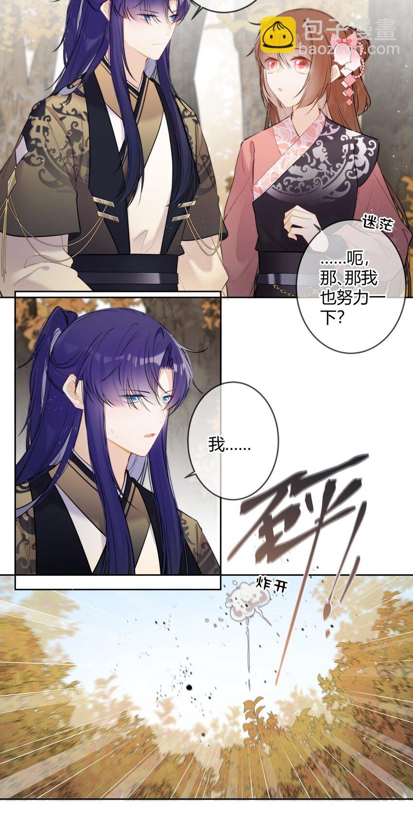 088 坐不住了吗？
