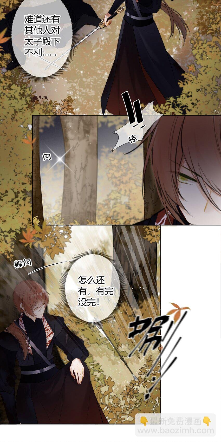 090 袭击者为何人？！