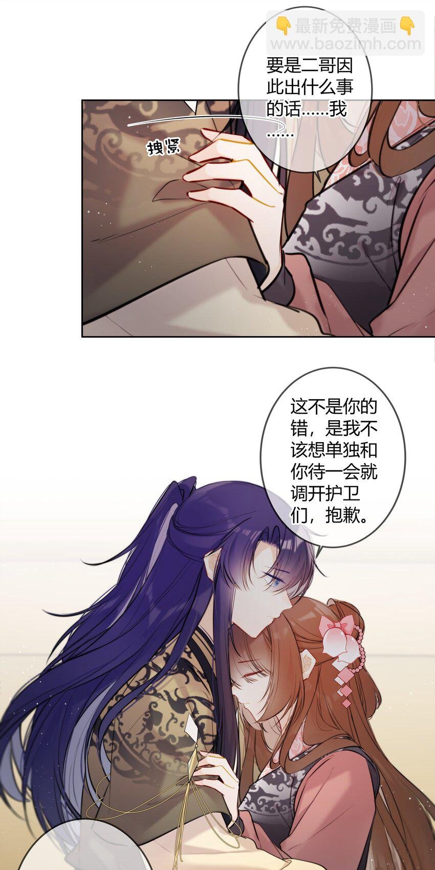 090 袭击者为何人？！