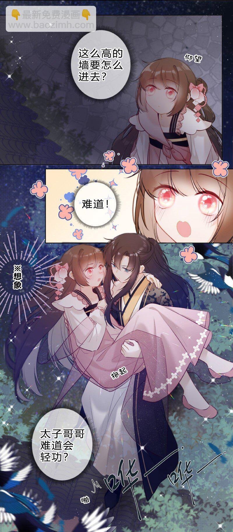 009 青梅竹马只一个