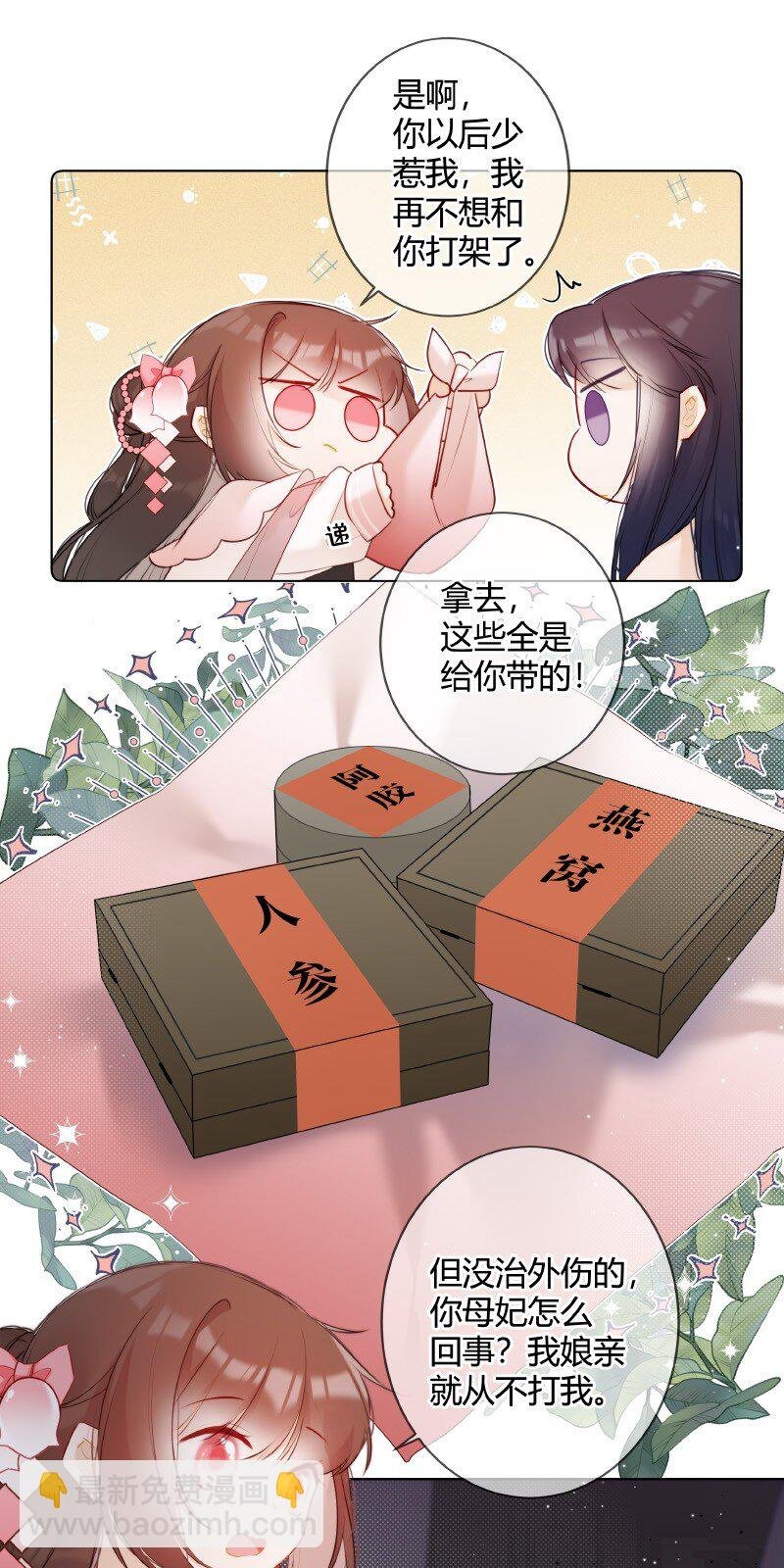 009 青梅竹马只一个