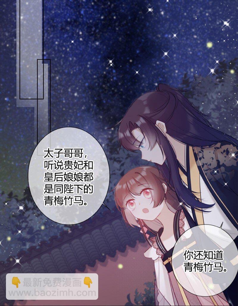 009 青梅竹马只一个