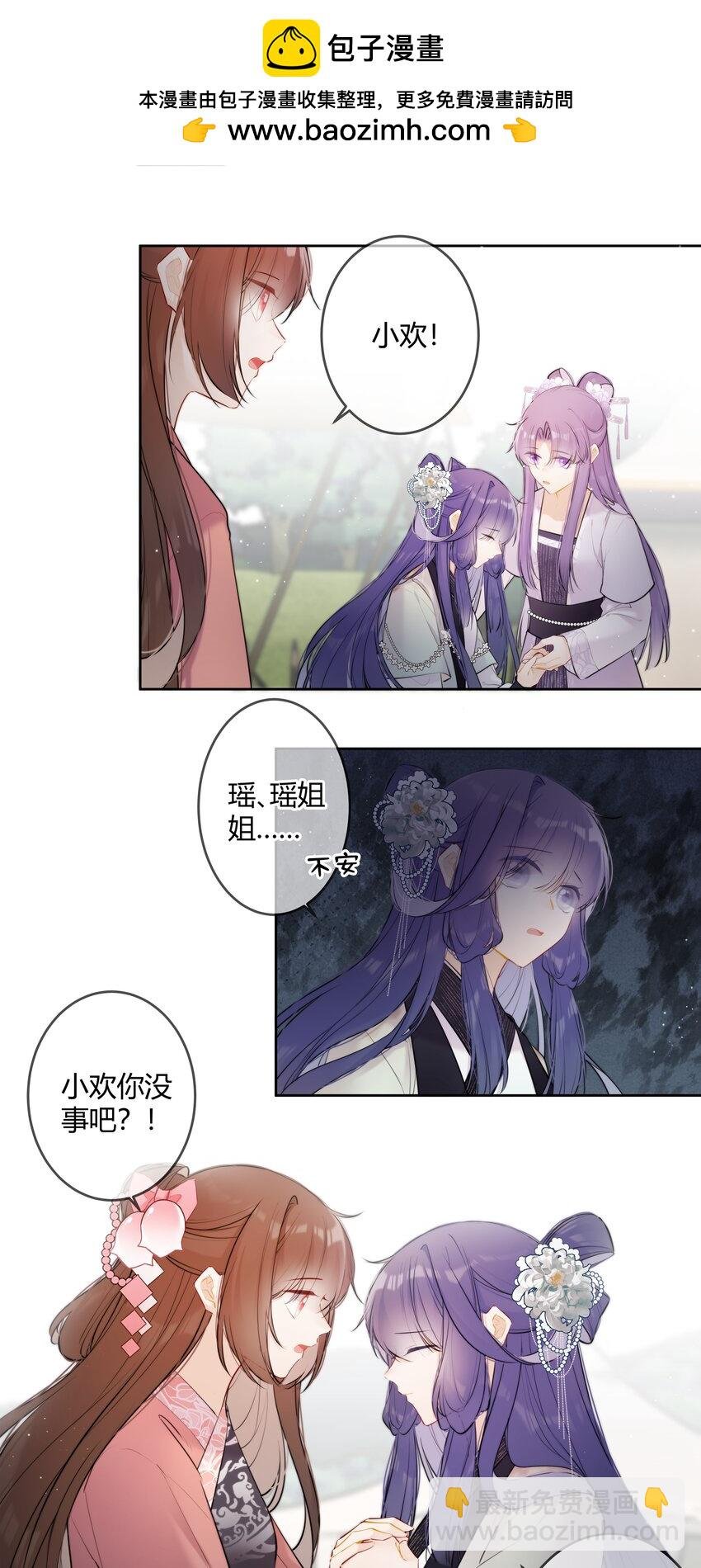 091 你放心