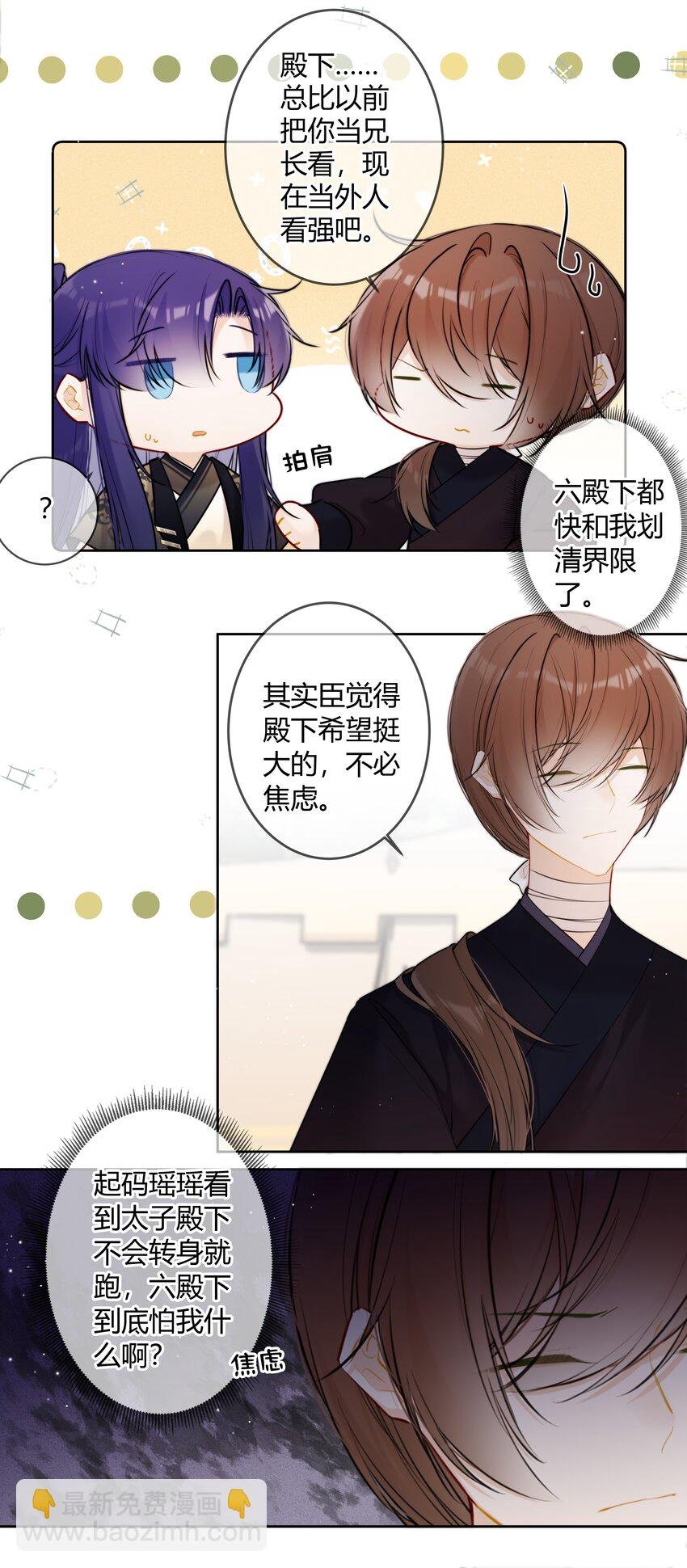 094 好像只是把我当兄长