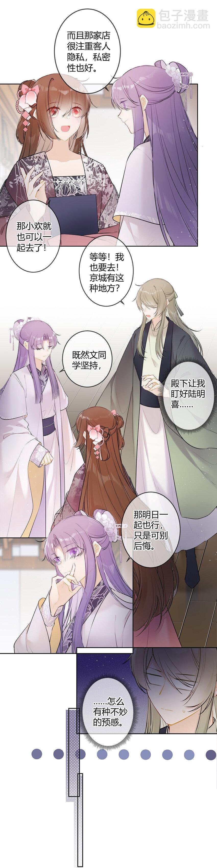 097 带你们去个好地方