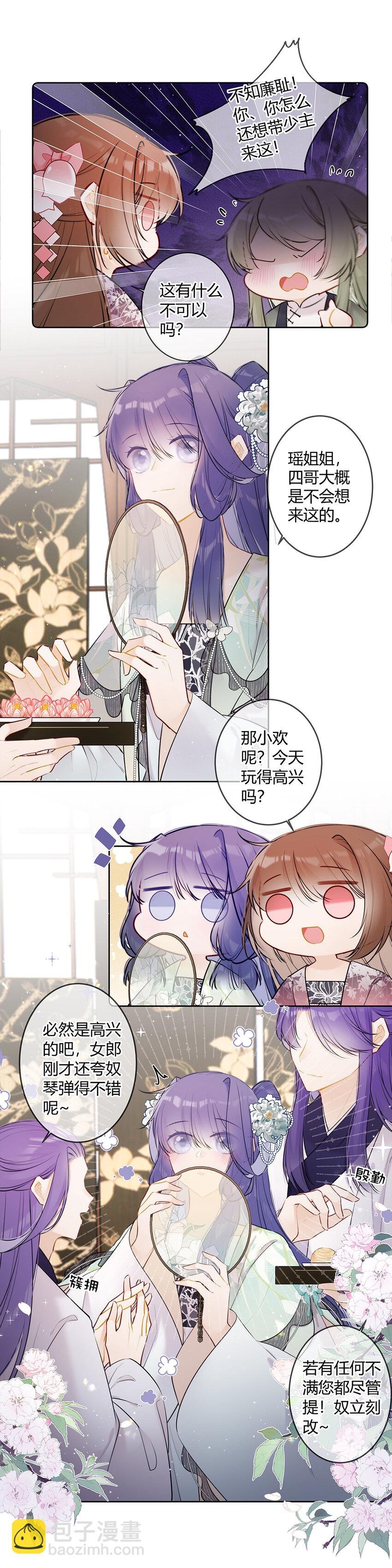099 既然尽兴何必掩饰
