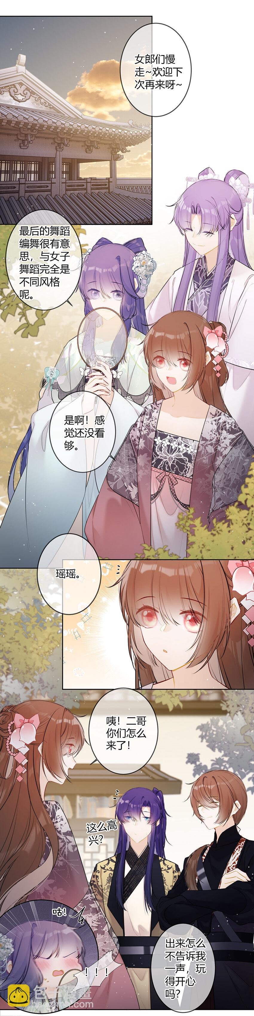099 既然尽兴何必掩饰