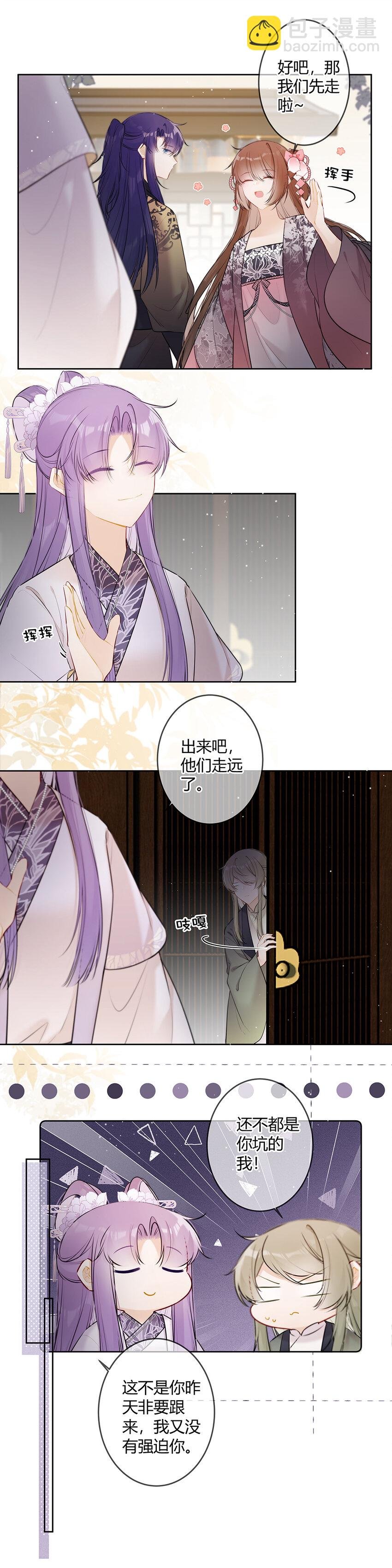 100 六殿下不想见到臣？