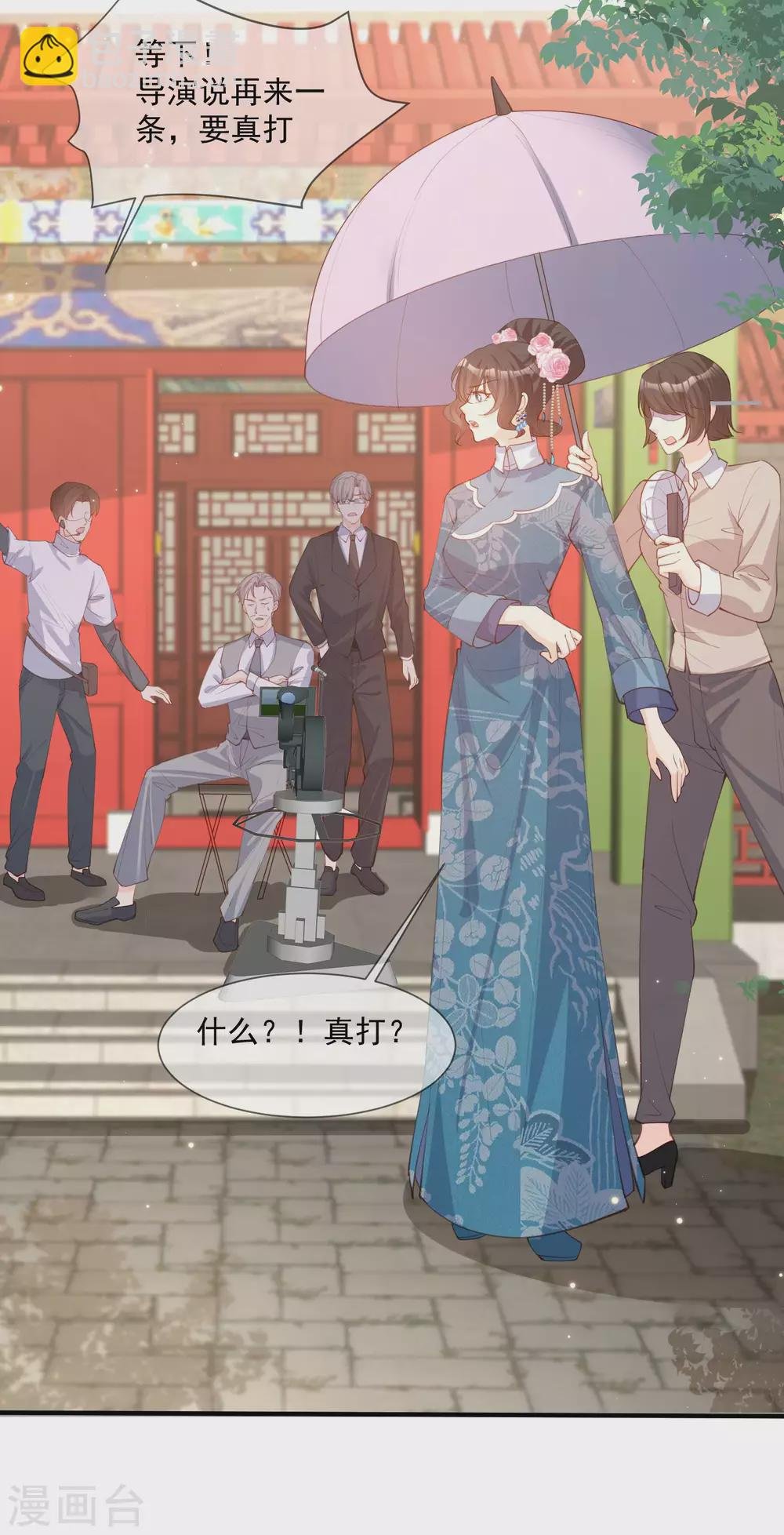 第9话 给我狠狠的抽她！