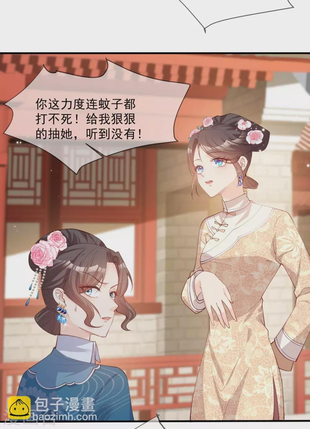 第9话 给我狠狠的抽她！