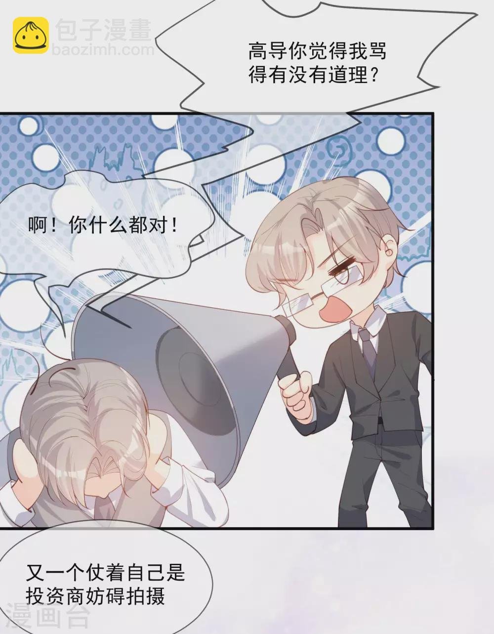 第9话 给我狠狠的抽她！