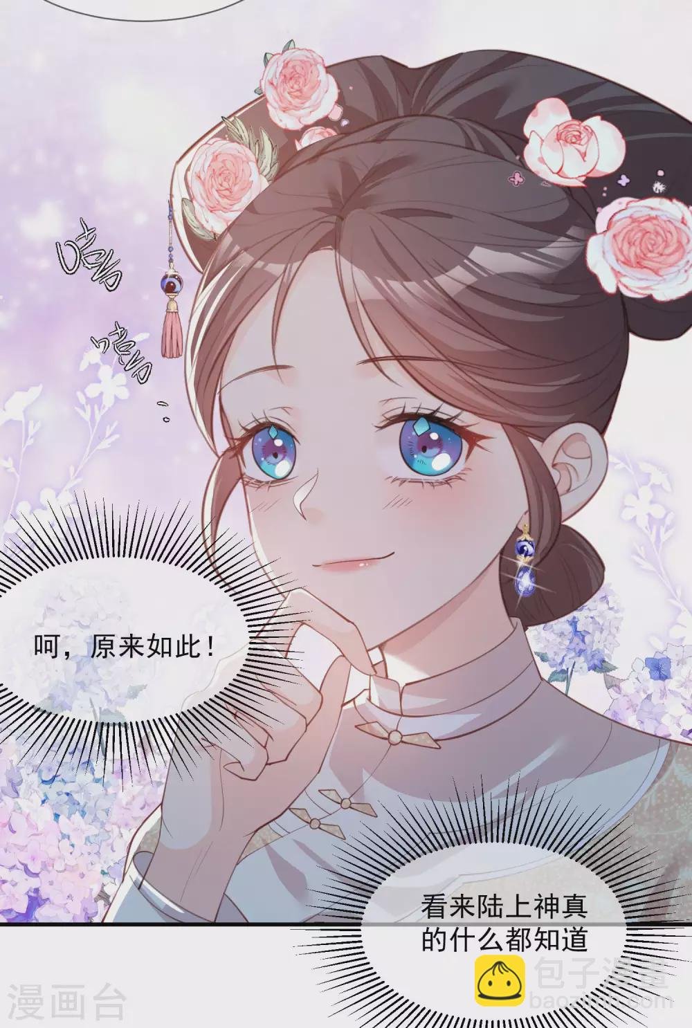 第9话 给我狠狠的抽她！