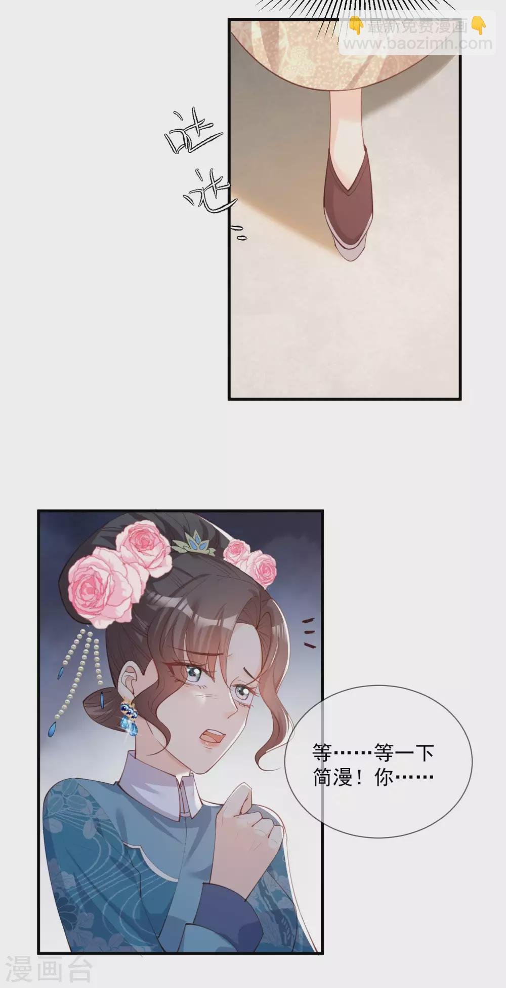 第9话 给我狠狠的抽她！