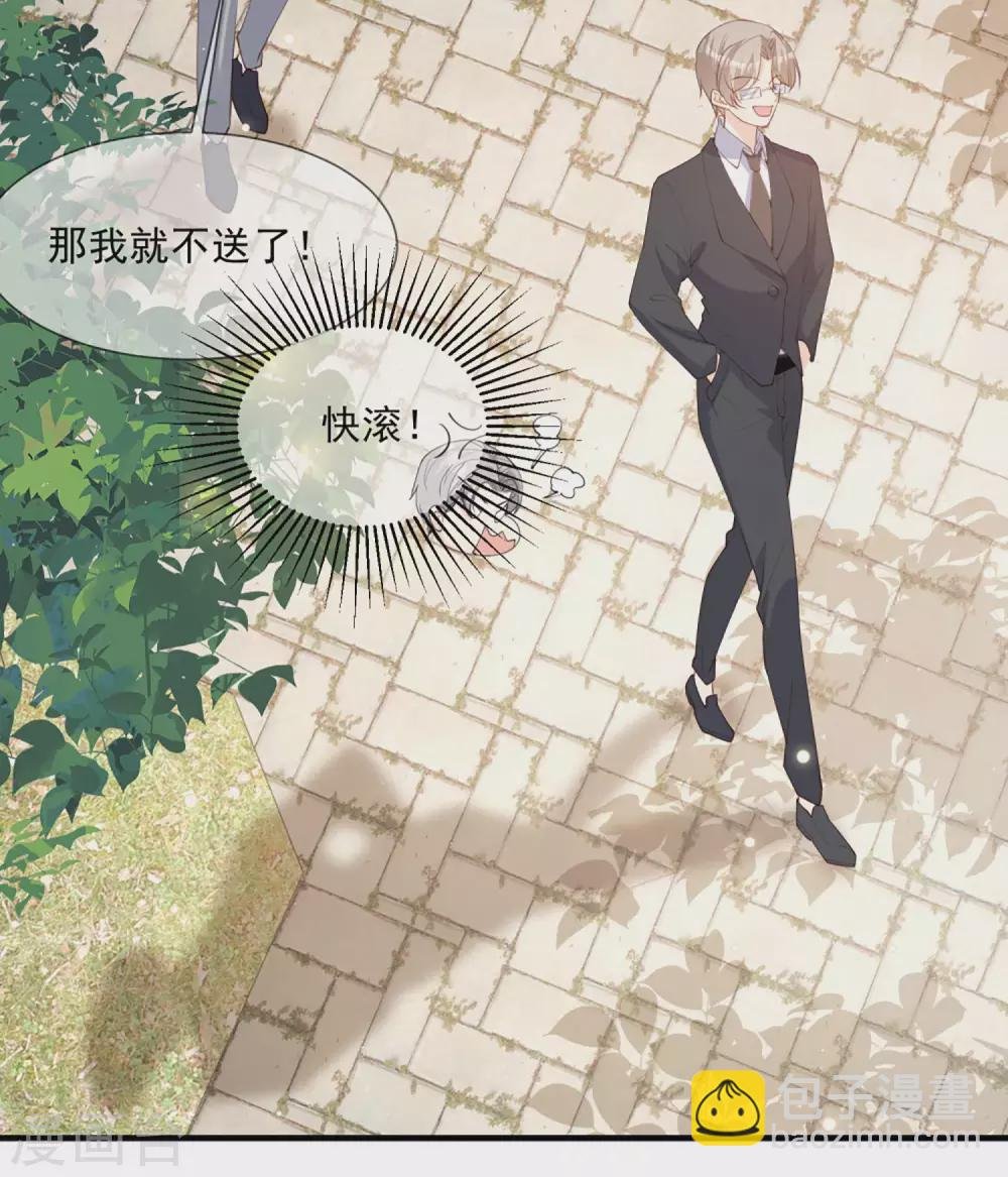 第9话 给我狠狠的抽她！