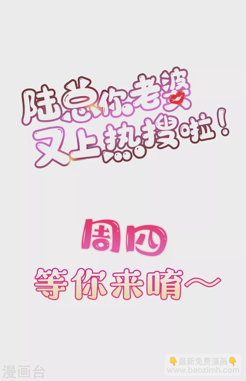 第9话 给我狠狠的抽她！