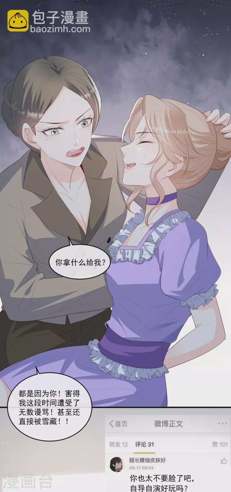 第98话 置于死地！