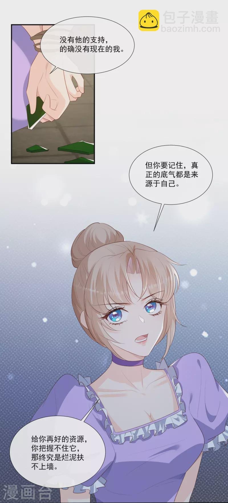 第98话 置于死地！