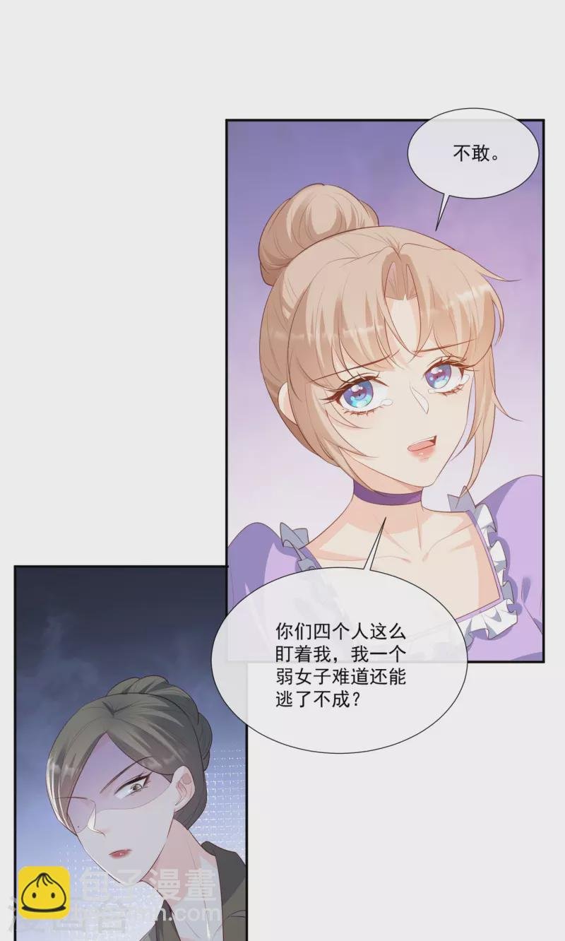 第98话 置于死地！
