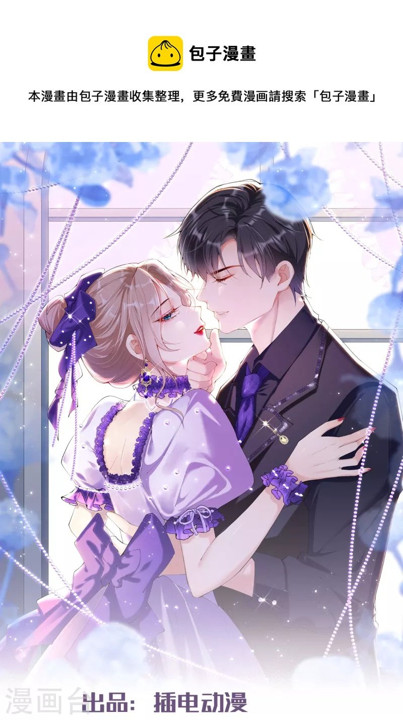 第99话 将计就计