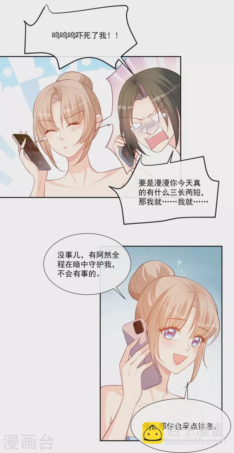 第99话 将计就计