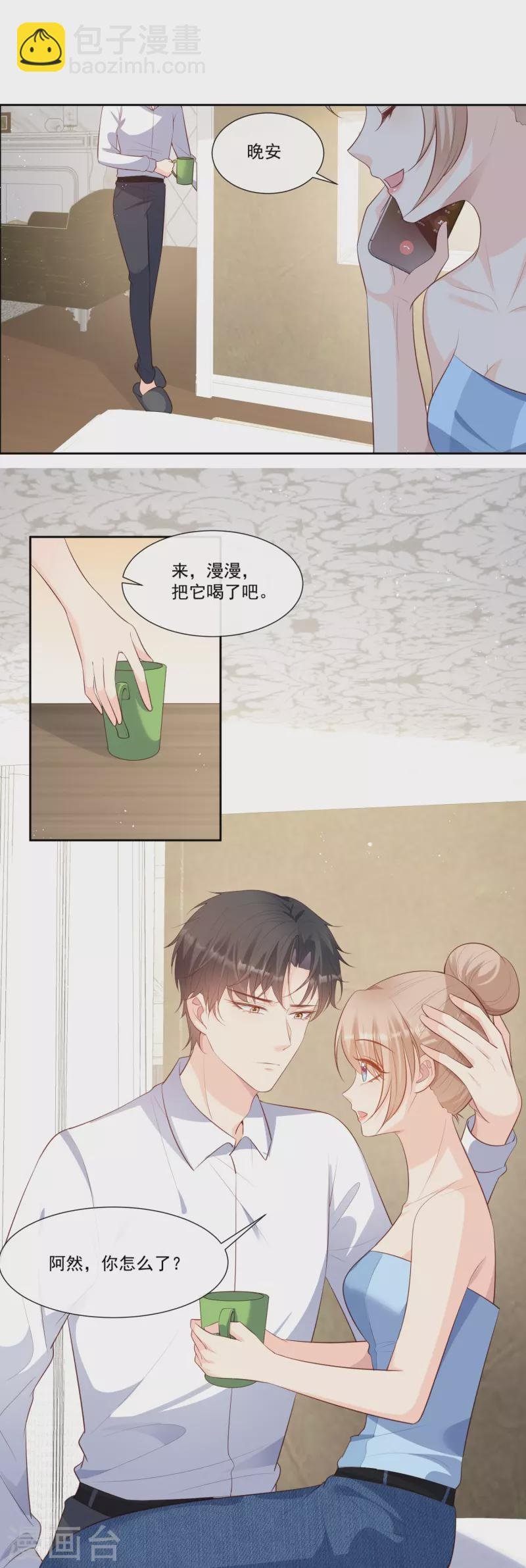 第99话 将计就计