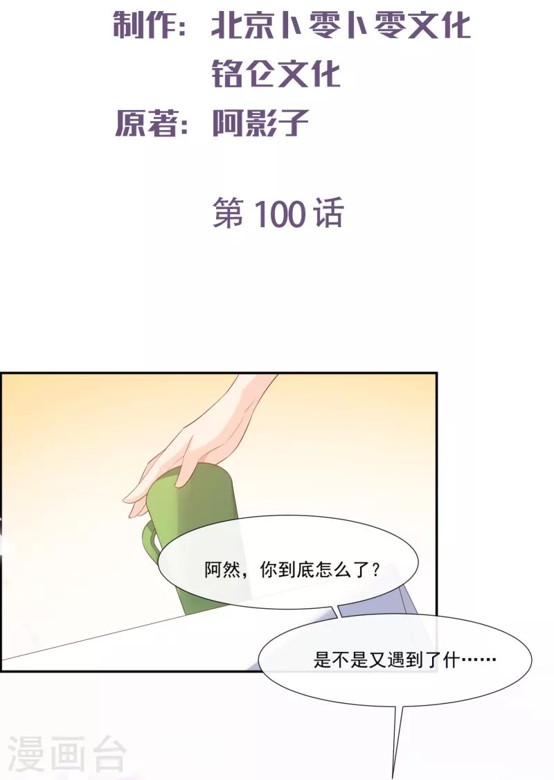 第100话 补偿～