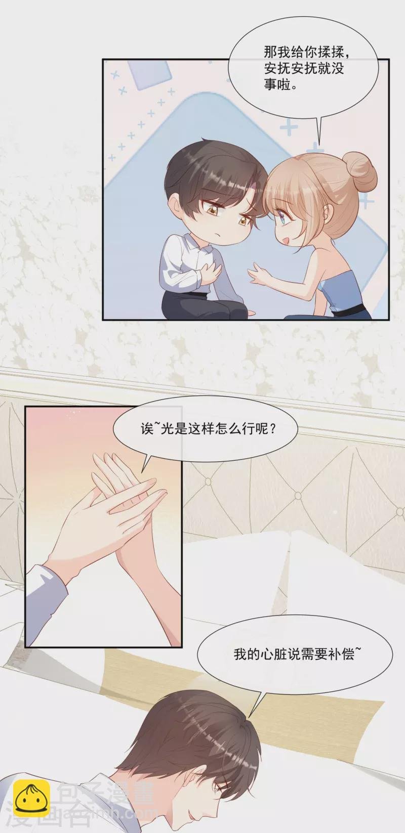 第100话 补偿～