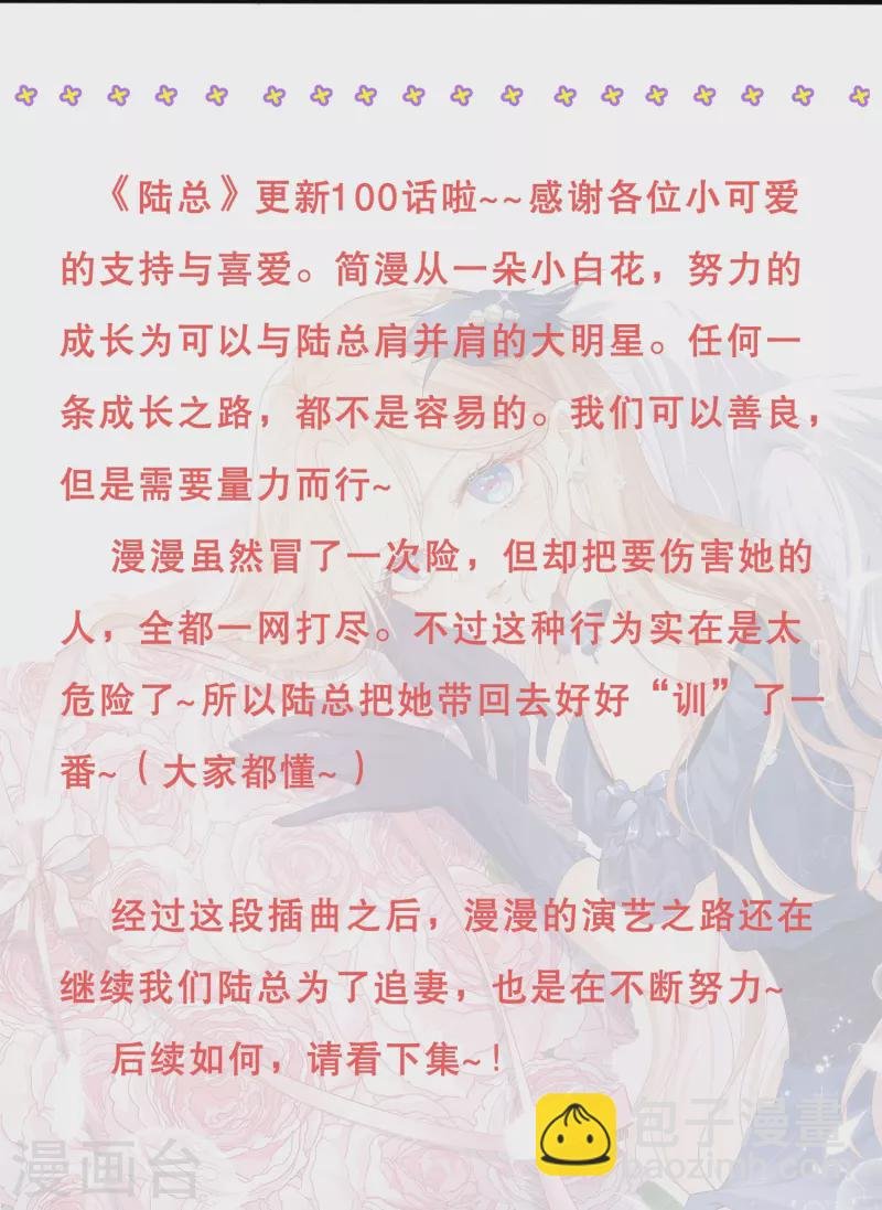 第100话 补偿～