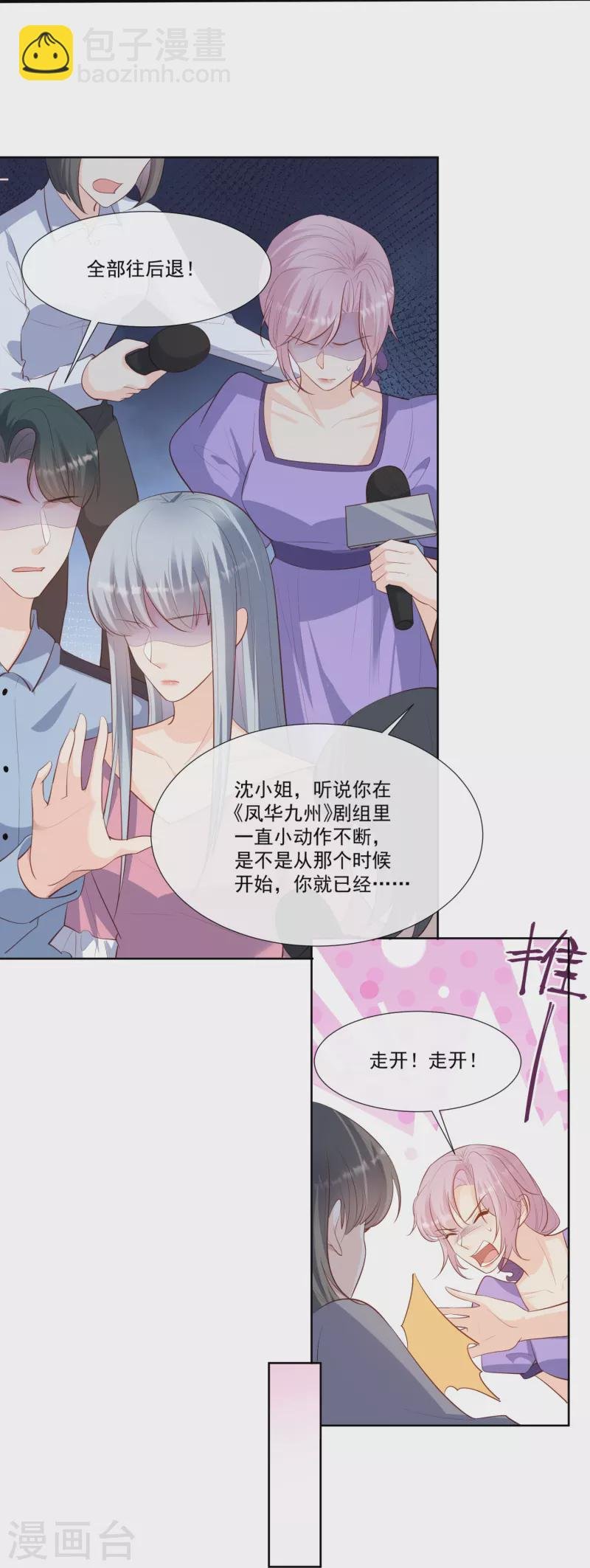 第101话 爷爷想抱孙子了～